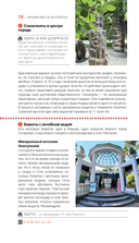 Сочи: Мацеста, Хоста, Сириус, Лазаревский район, Адлер, Красная Поляна, Эстосадок. Путеводитель — фото, картинка — 14