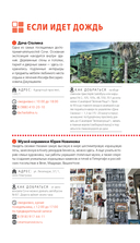 Сочи: Мацеста, Хоста, Сириус, Лазаревский район, Адлер, Красная Поляна, Эстосадок. Путеводитель — фото, картинка — 15