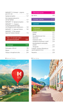 Сочи: Мацеста, Хоста, Сириус, Лазаревский район, Адлер, Красная Поляна, Эстосадок. Путеводитель — фото, картинка — 3