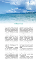 Сочи: Мацеста, Хоста, Сириус, Лазаревский район, Адлер, Красная Поляна, Эстосадок. Путеводитель — фото, картинка — 4