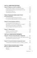 Астрология простыми словами — фото, картинка — 3