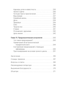 Астрология простыми словами — фото, картинка — 4