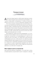 Астрология простыми словами — фото, картинка — 5