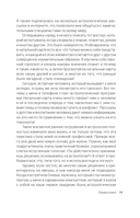 Астрология простыми словами — фото, картинка — 7