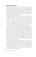 Астрология простыми словами — фото, картинка — 9