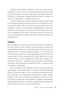 Астрология простыми словами — фото, картинка — 10