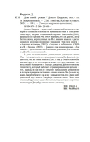 Дом огней — фото, картинка — 19