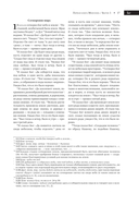 Библия в современном русском переводе — фото, картинка — 13