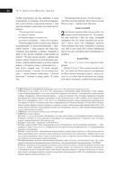 Библия в современном русском переводе — фото, картинка — 14