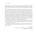 Библия в современном русском переводе — фото, картинка — 5