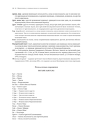 Библия в современном русском переводе — фото, картинка — 7