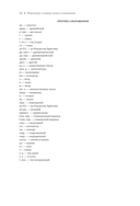 Библия в современном русском переводе — фото, картинка — 9