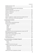 Электроника для начинающих. Самый простой пошаговый самоучитель — фото, картинка — 6