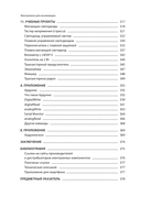 Электроника для начинающих. Самый простой пошаговый самоучитель — фото, картинка — 7