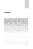 Электроника для начинающих. Самый простой пошаговый самоучитель — фото, картинка — 8