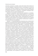 Электроника для начинающих. Самый простой пошаговый самоучитель — фото, картинка — 9