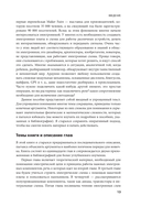Электроника для начинающих. Самый простой пошаговый самоучитель — фото, картинка — 10