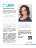 Тунисское вязание от А до Я. Техника. Узоры. Проекты. Полное практическое руководство — фото, картинка — 3