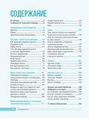 Тунисское вязание от А до Я. Техника. Узоры. Проекты. Полное практическое руководство — фото, картинка — 4