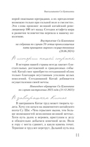 Си Цзиньпин — фото, картинка — 11