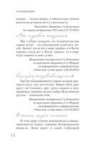 Си Цзиньпин — фото, картинка — 12