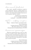 Си Цзиньпин — фото, картинка — 14