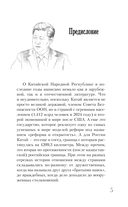 Си Цзиньпин — фото, картинка — 5