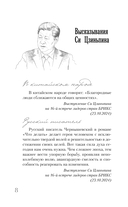 Си Цзиньпин — фото, картинка — 8