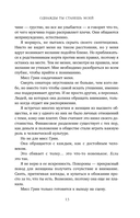 Однажды ты станешь моей — фото, картинка — 15