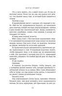 Однажды ты станешь моей — фото, картинка — 16