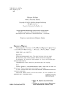 Однажды ты станешь моей — фото, картинка — 8