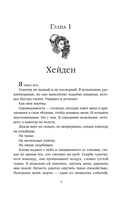 Однажды ты станешь моей — фото, картинка — 11