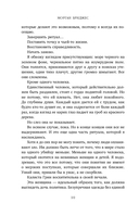 Однажды ты станешь моей — фото, картинка — 12