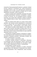 Однажды ты станешь моей — фото, картинка — 13