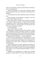 Однажды ты станешь моей — фото, картинка — 14