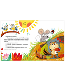 Большая книга сказок про дружбу — фото, картинка — 5