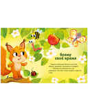 Большая книга сказок про дружбу — фото, картинка — 7