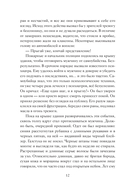Продавец надежды. Найти смысл жизни в мире, где тревога – норма, а спокойствие – бунт — фото, картинка — 11