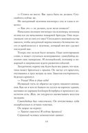 Продавец надежды. Найти смысл жизни в мире, где тревога – норма, а спокойствие – бунт — фото, картинка — 13