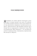 Продавец надежды. Найти смысл жизни в мире, где тревога – норма, а спокойствие – бунт — фото, картинка — 5