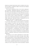 Продавец надежды. Найти смысл жизни в мире, где тревога – норма, а спокойствие – бунт — фото, картинка — 7