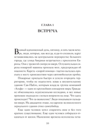 Продавец надежды. Найти смысл жизни в мире, где тревога – норма, а спокойствие – бунт — фото, картинка — 9