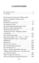 Как Сталин Гитлера под 