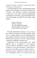 Как Сталин Гитлера под 