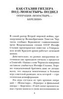 Как Сталин Гитлера под 