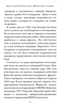 Как Сталин Гитлера под 