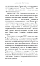 Как Сталин Гитлера под 