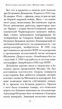 Как Сталин Гитлера под 