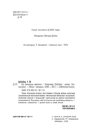 На Беларусь малюся — фото, картинка — 2