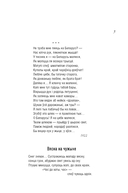 На Беларусь малюся — фото, картинка — 3